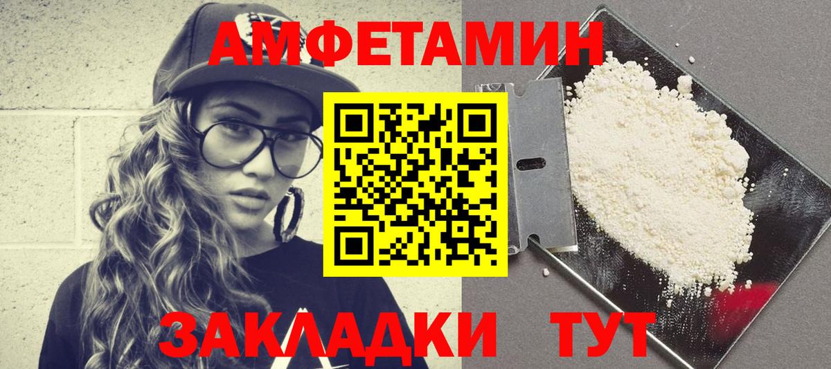 Amphetamine VHQ Видное