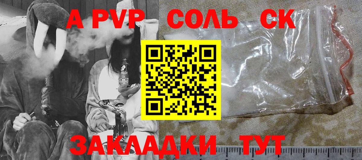 Alpha PVP мука  Альфа ПВП  Вход с VPN  Alfa_PVP крисы CK  Видное  A PVP VHQ 