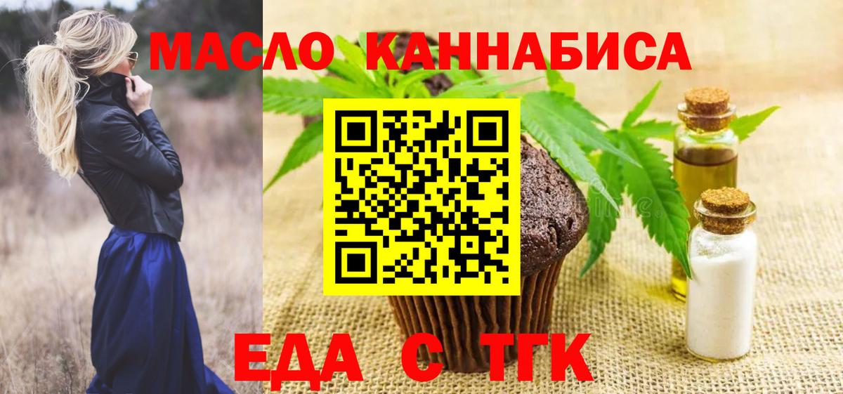 Видное  Canna-Cookies конопля  Вход с VPN 