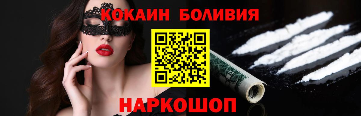 Видное  КОКАИН FishScale  Кокаин  Cocaine VHQ  Вход с VPN 