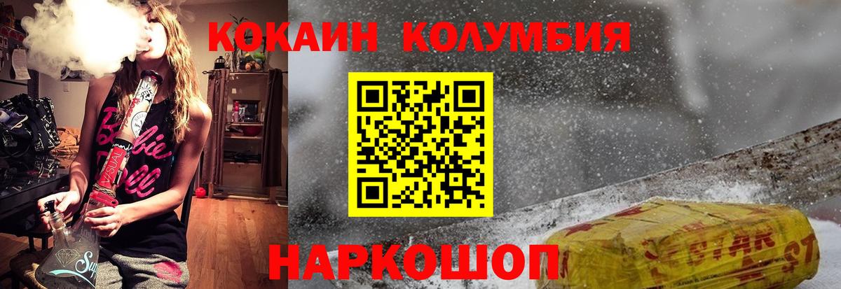 КОКАИН 99% Видное