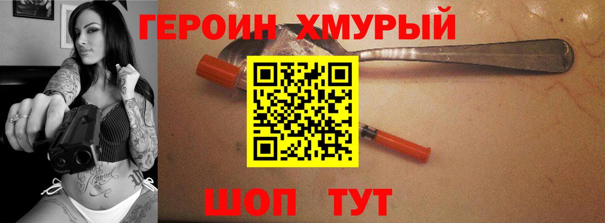 ГЕРОИН  МАРИХУАНА  COCAIN  Вход с VPN  MDMA  Метадон  Гашиш  Меф МЯУ МЯУ кристаллы  Видное  Каннабис 