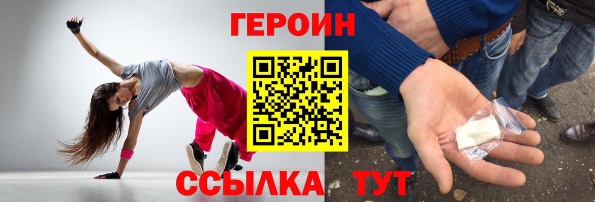 Героин гречка Видное