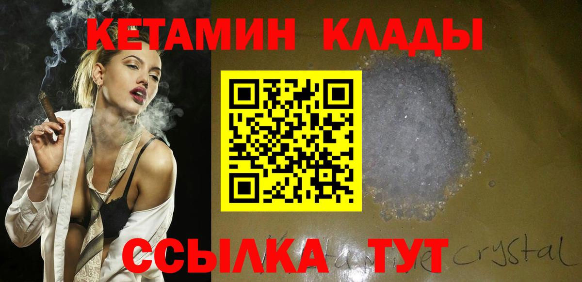 КЕТАМИН ketamine Видное