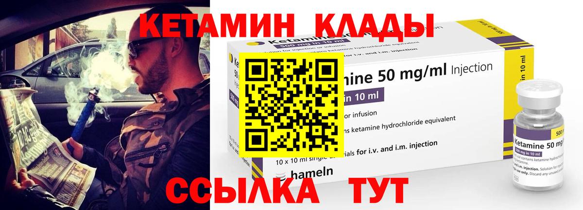Кетамин ketamine  мега   Вход с VPN  Видное  Кетамин ketamine 