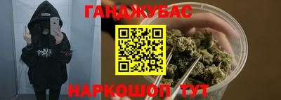спиды Гуково