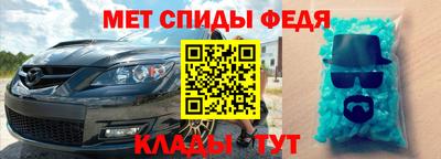 спиды Гуково