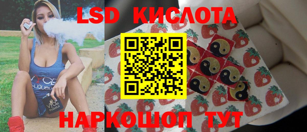 LSD-25 экстази кислота  Лсд 25 экстази кислота  blacksprut вход  Вход с VPN  Видное 
