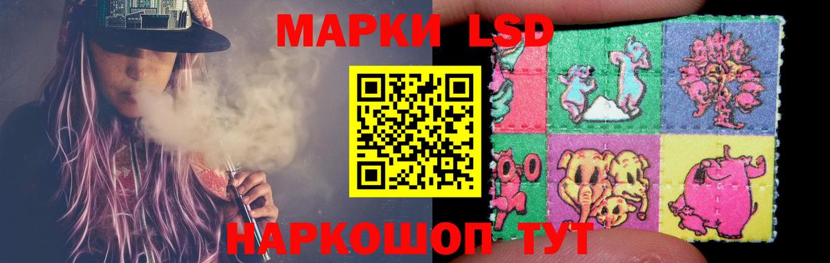 Лсд 25 экстази ecstasy Видное