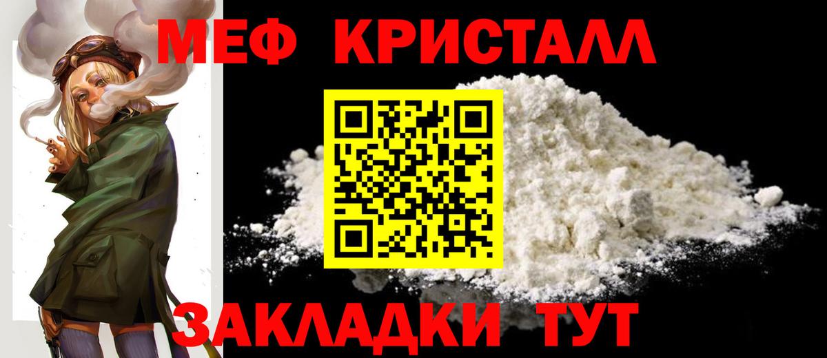Видное  МЯУ-МЯУ  Мефедрон 4 MMC  Вход с VPN  МЕФ VHQ 