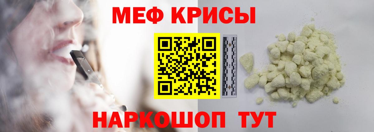 Мефедрон Видное