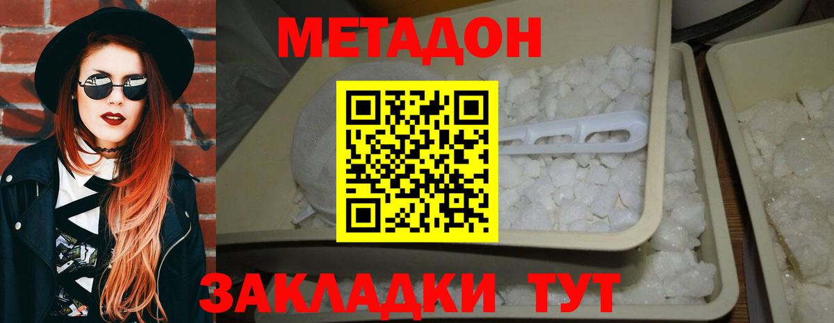 Метадон мёд  МЕТАДОН VHQ  Вход с VPN  Видное 