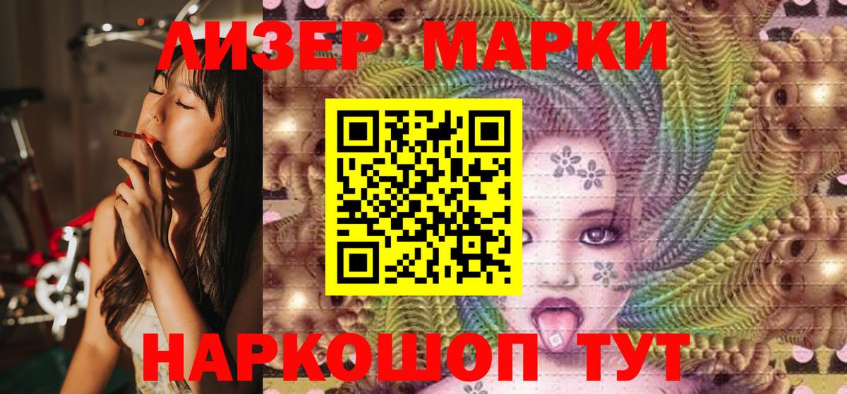 Наркотические марки 1,8мг Видное